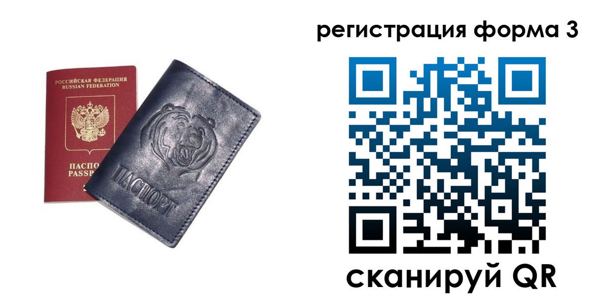 прописка поиск в Заринске