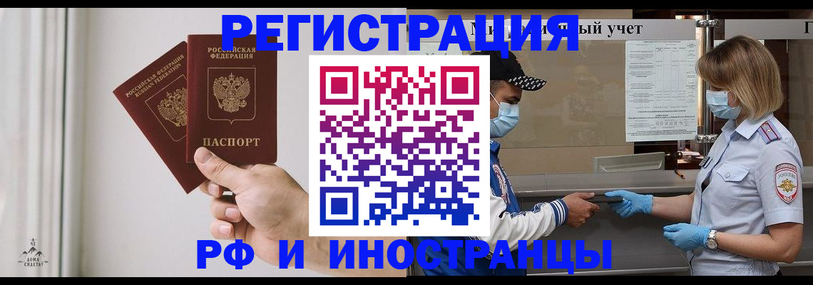 временная регистрация поиск в Заринске