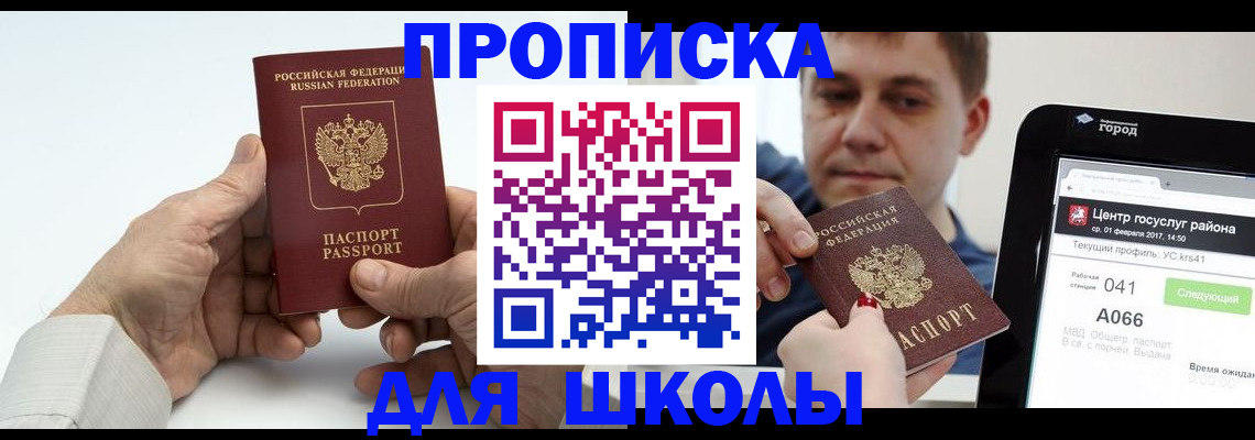 временная регистрация госуслуги в Заринске