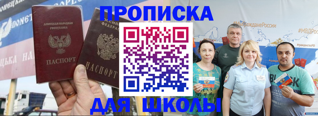 прописка для работы в Заринске